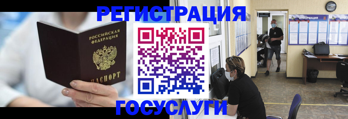 прописка гарантия в Анапе